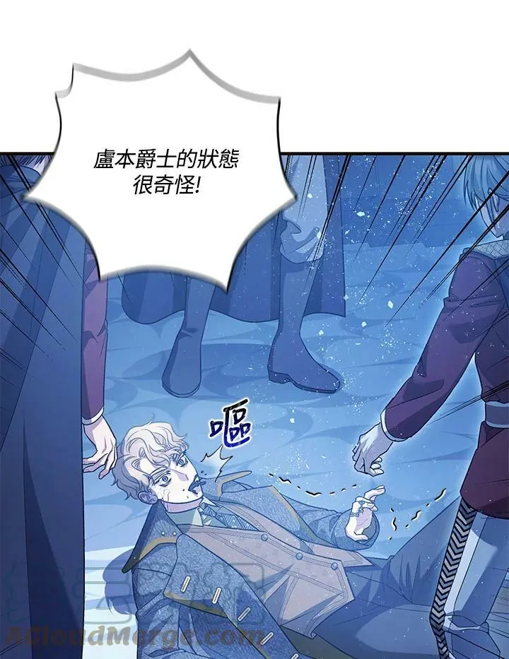 第73话 第93页