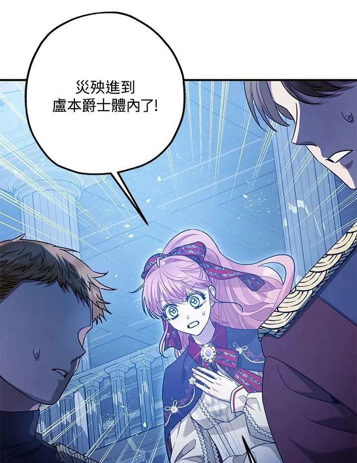 第73话 第95页