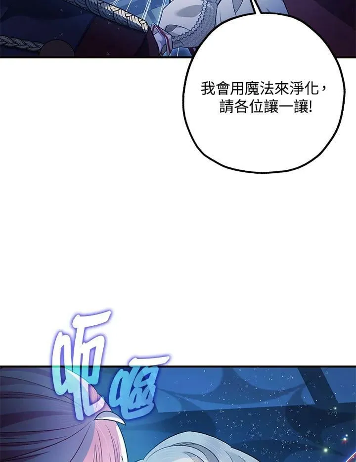 第73话 第96页