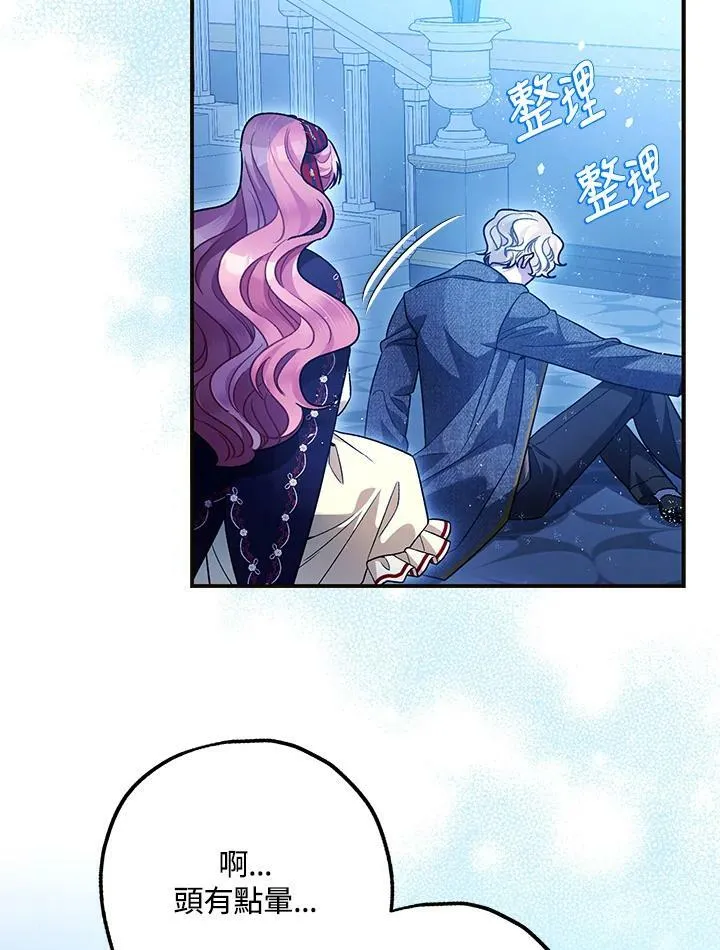 第73话 第108页
