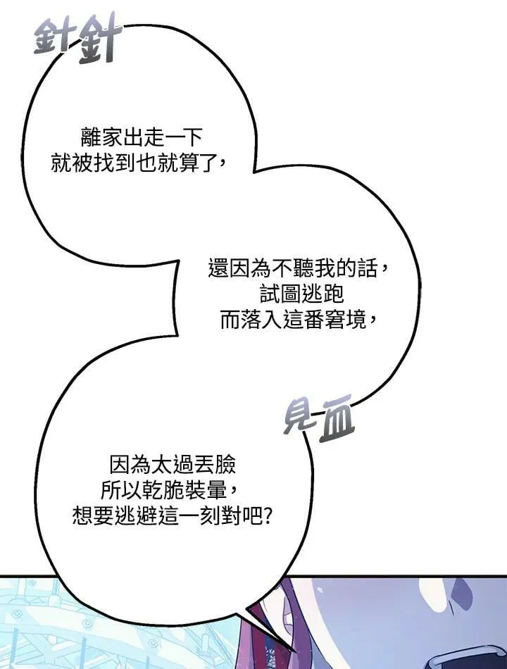 第73话 第112页