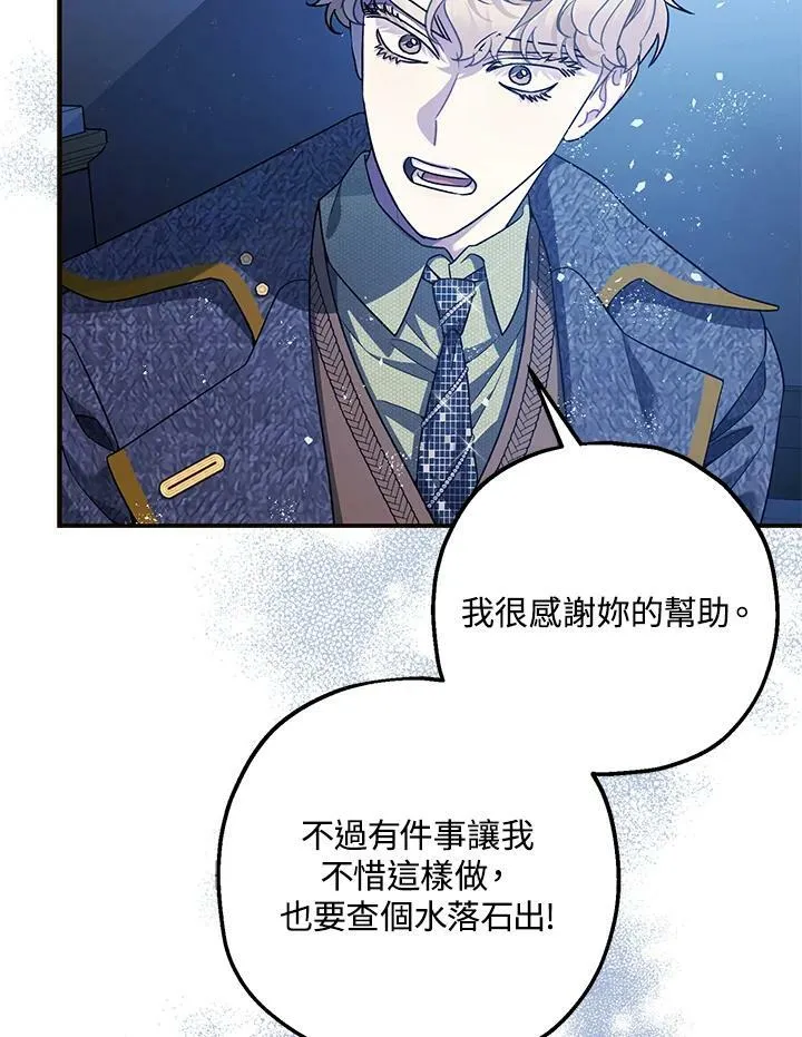 第73话 第115页