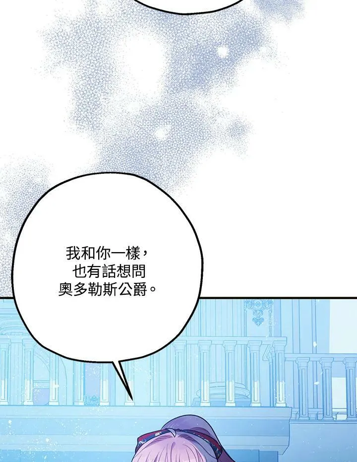 第73话 第116页