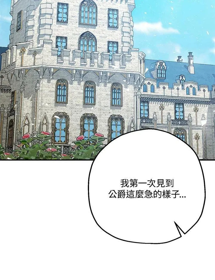 第73话 第123页