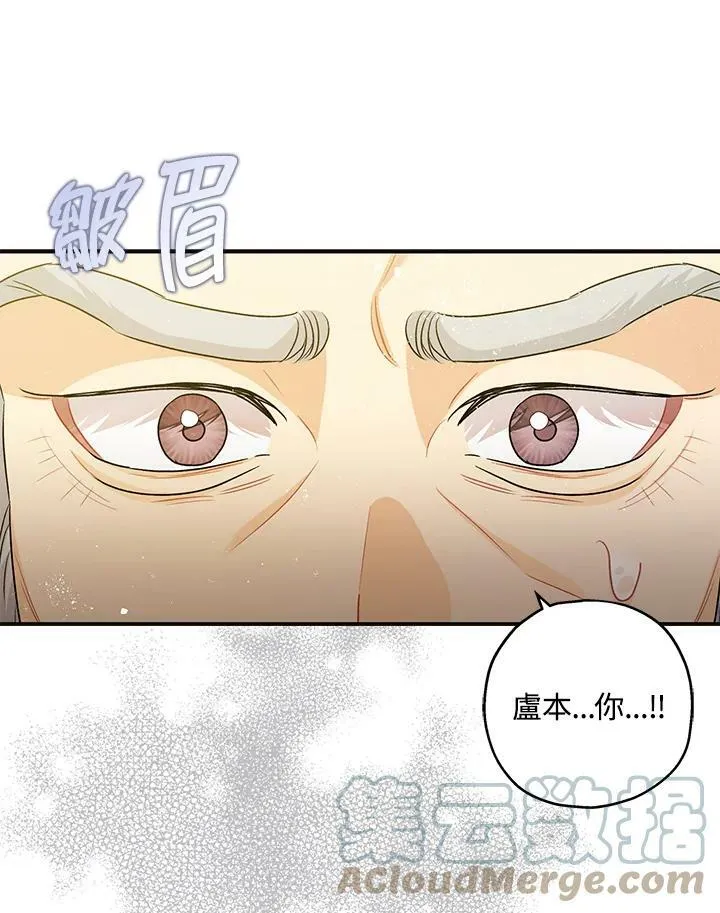 第73话 第133页