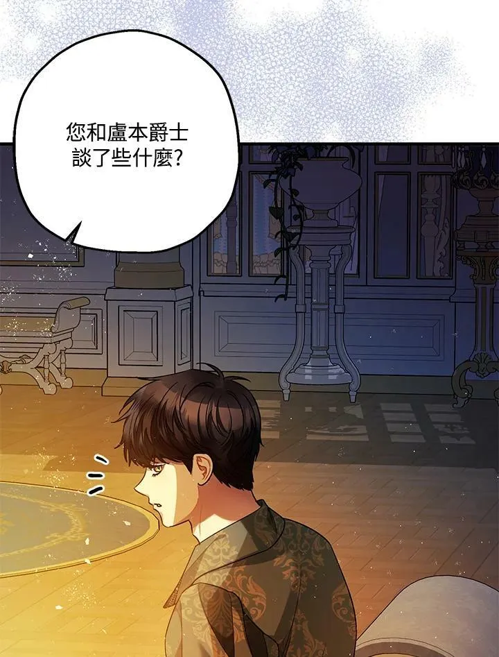 第75话 第3页