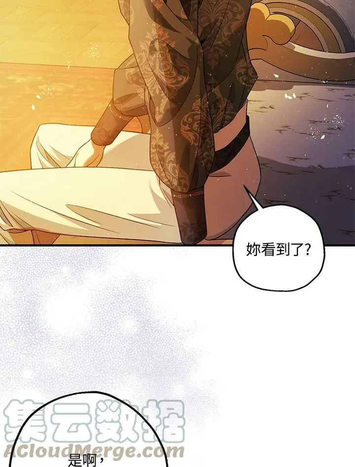 第75话 第4页