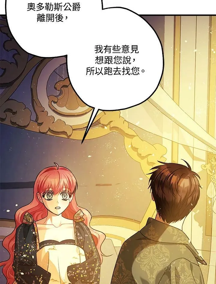 第75话 第5页