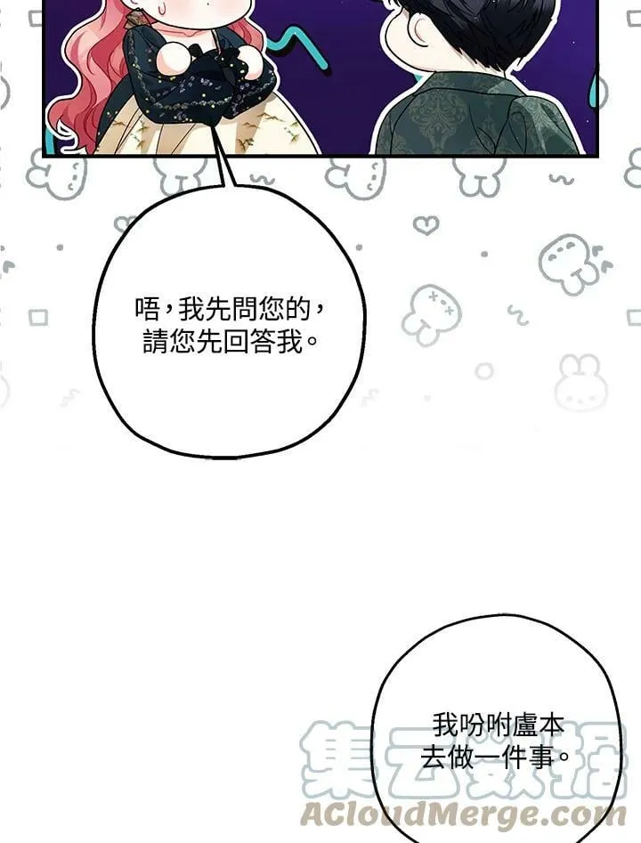 第75话 第7页