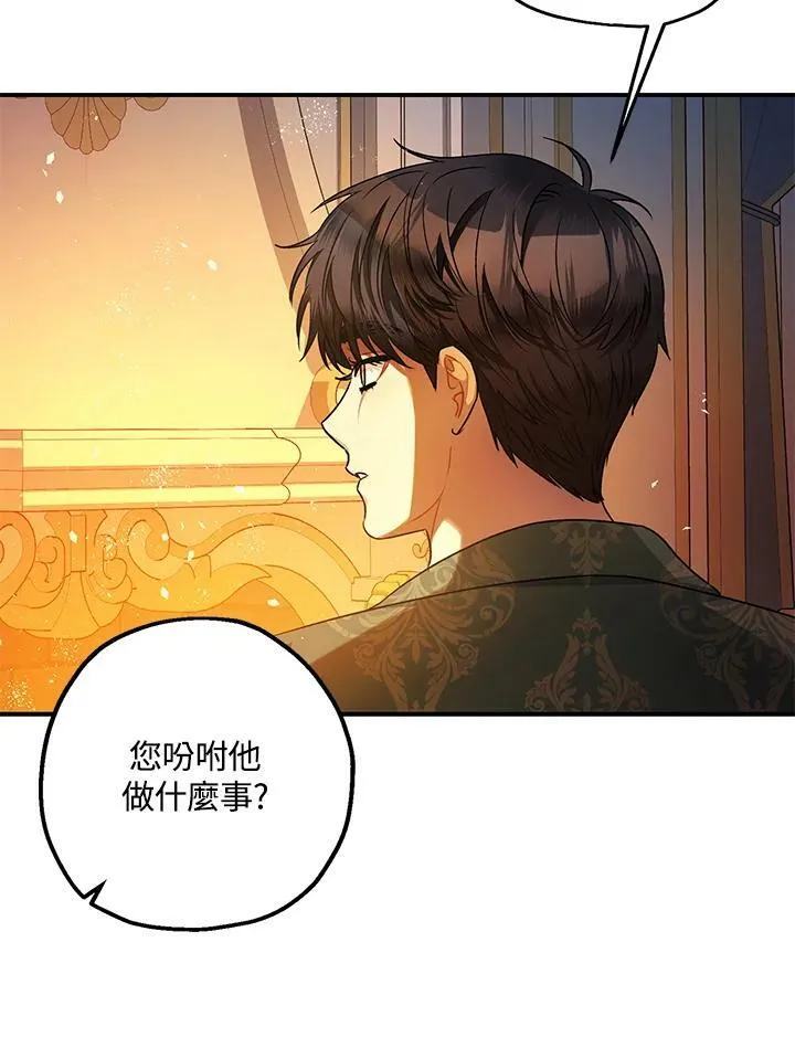 第75话 第8页