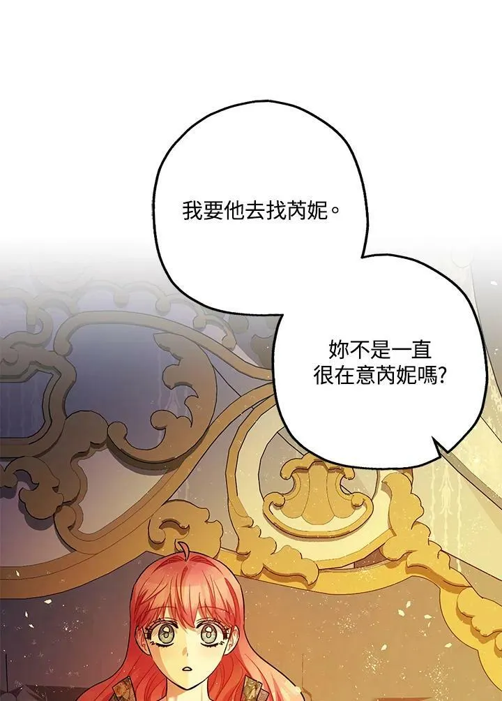 第75话 第9页