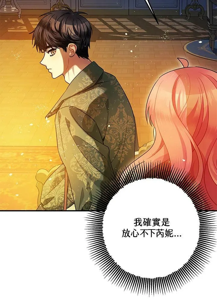 第75话 第11页