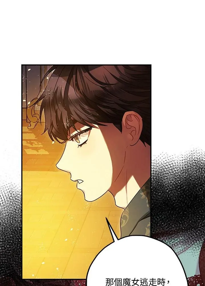 第75话 第12页