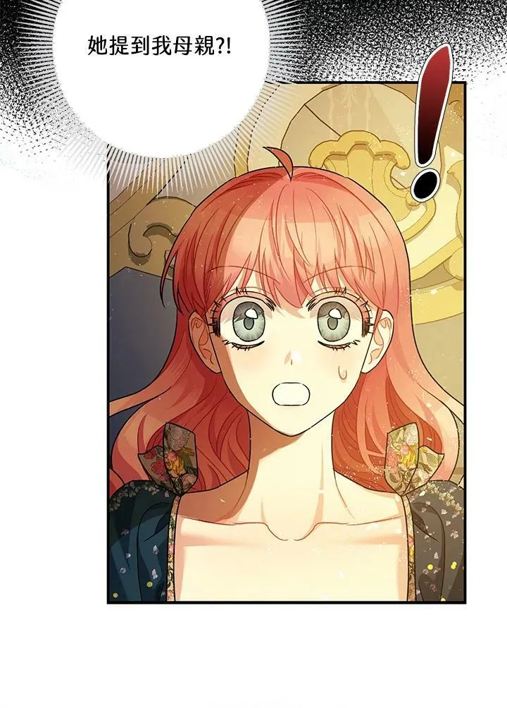 第75话 第14页