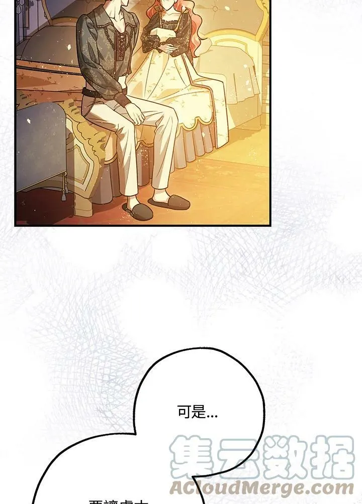 第75话 第16页