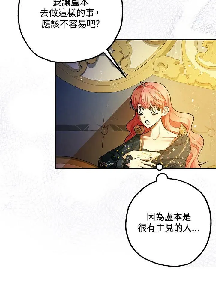 第75话 第17页