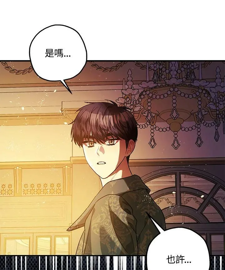 第75话 第18页