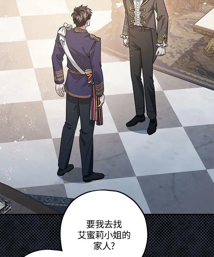 第75话 第20页