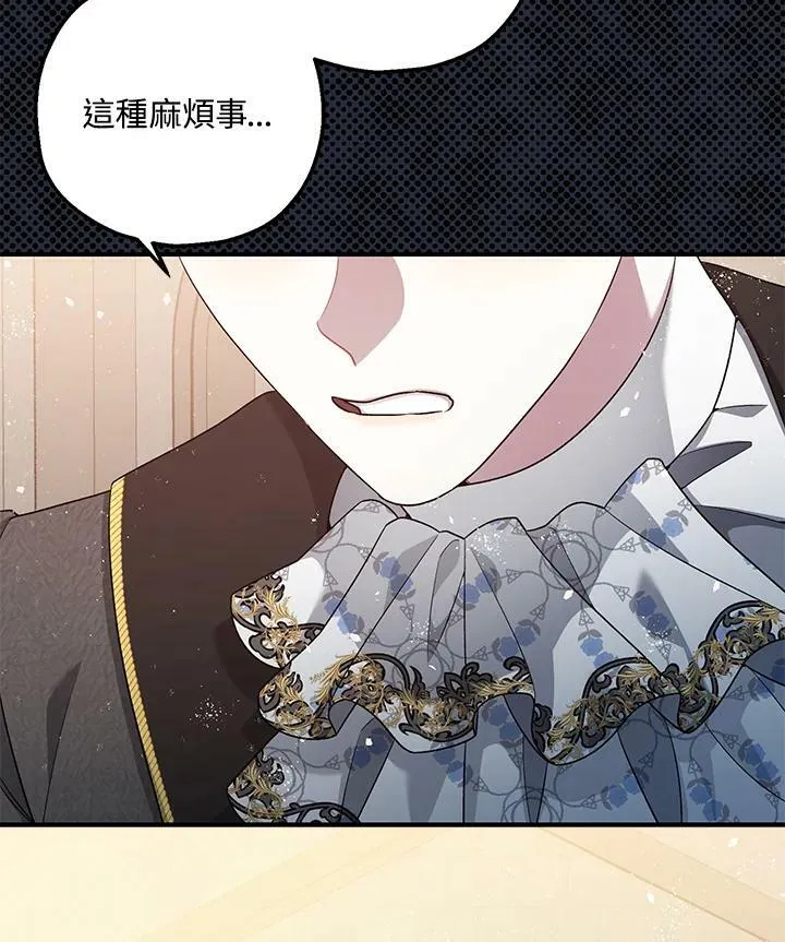 第75话 第21页