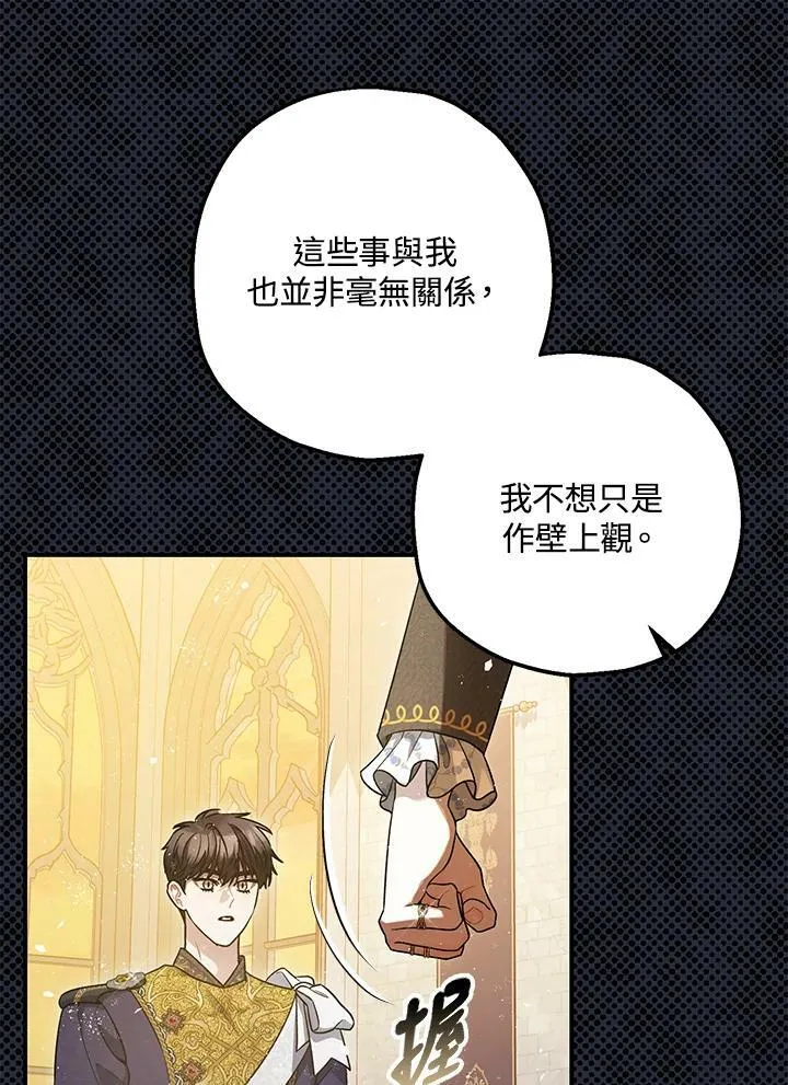 第75话 第24页