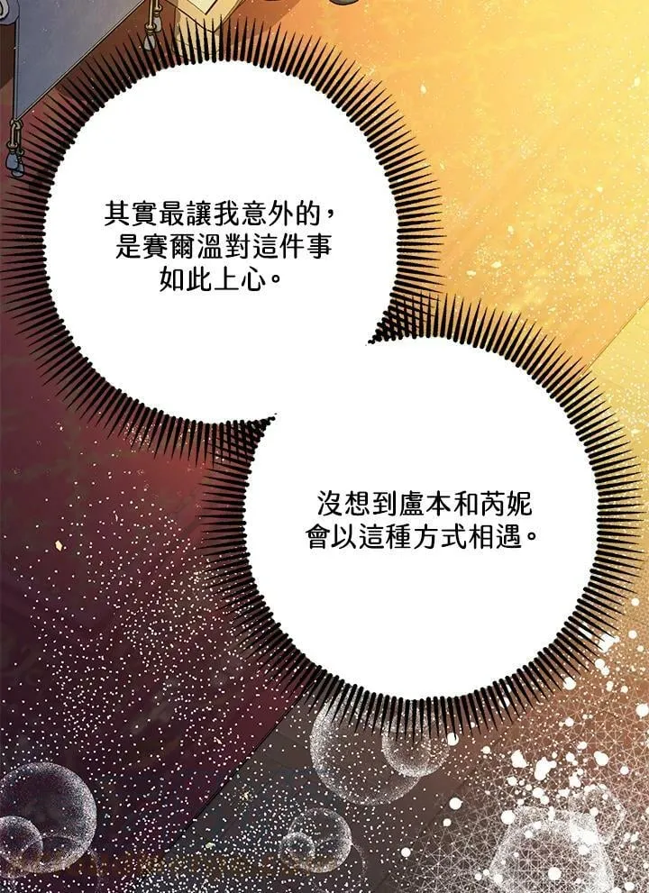 第75话 第28页