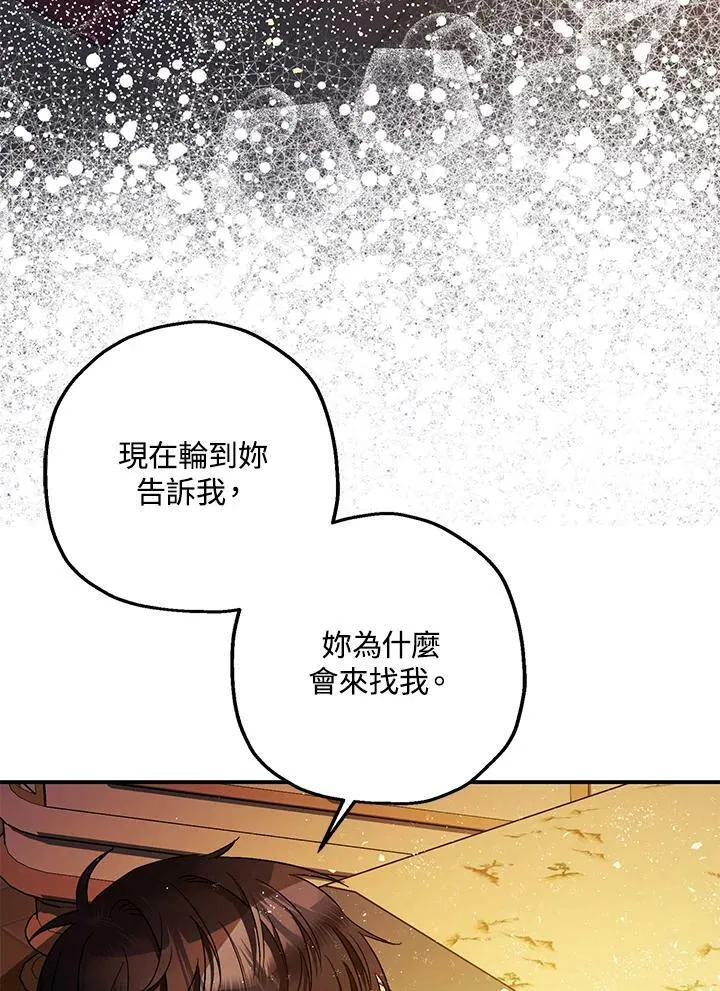 第75话 第29页