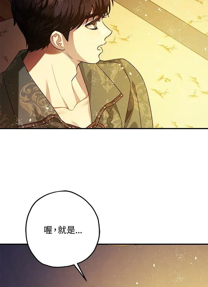 第75话 第30页