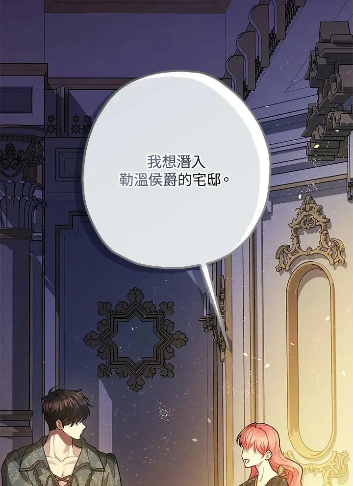 第75话 第32页