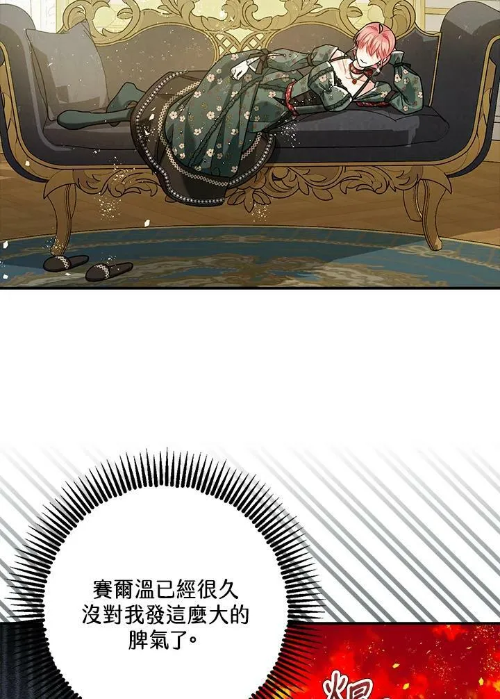 第75话 第39页