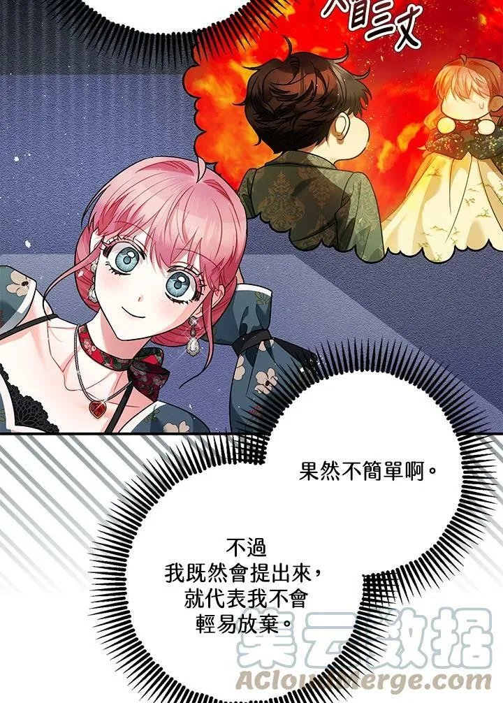 第75话 第40页