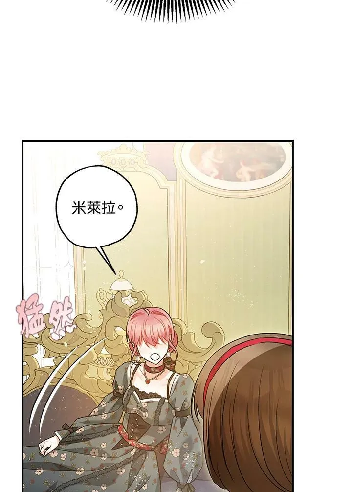 第75话 第41页