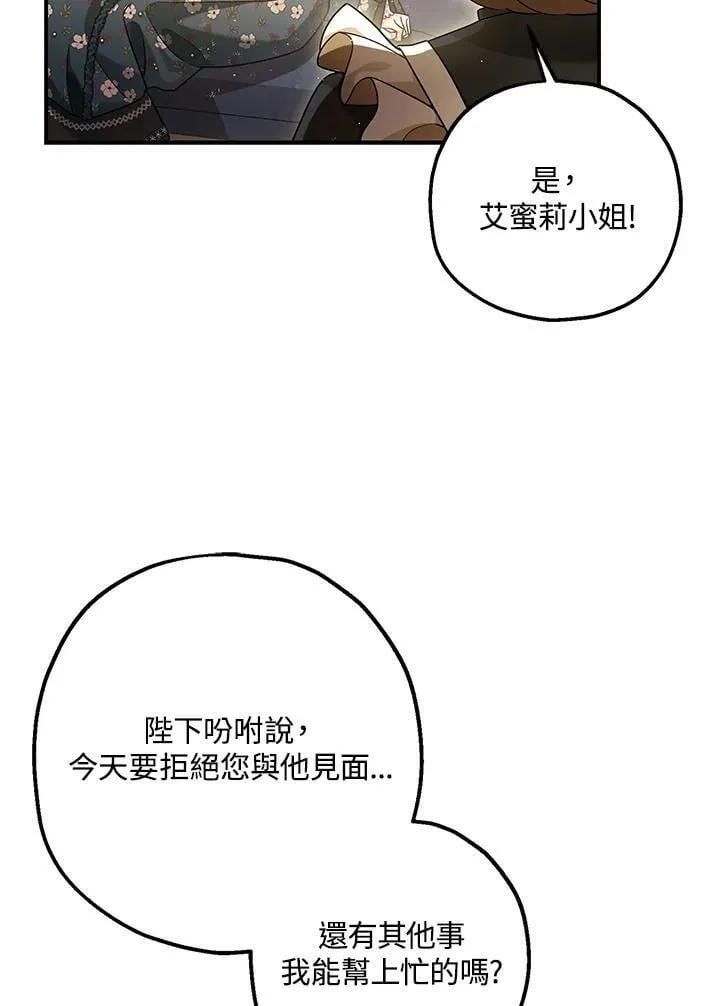 第75话 第42页