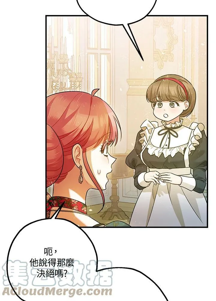 第75话 第43页