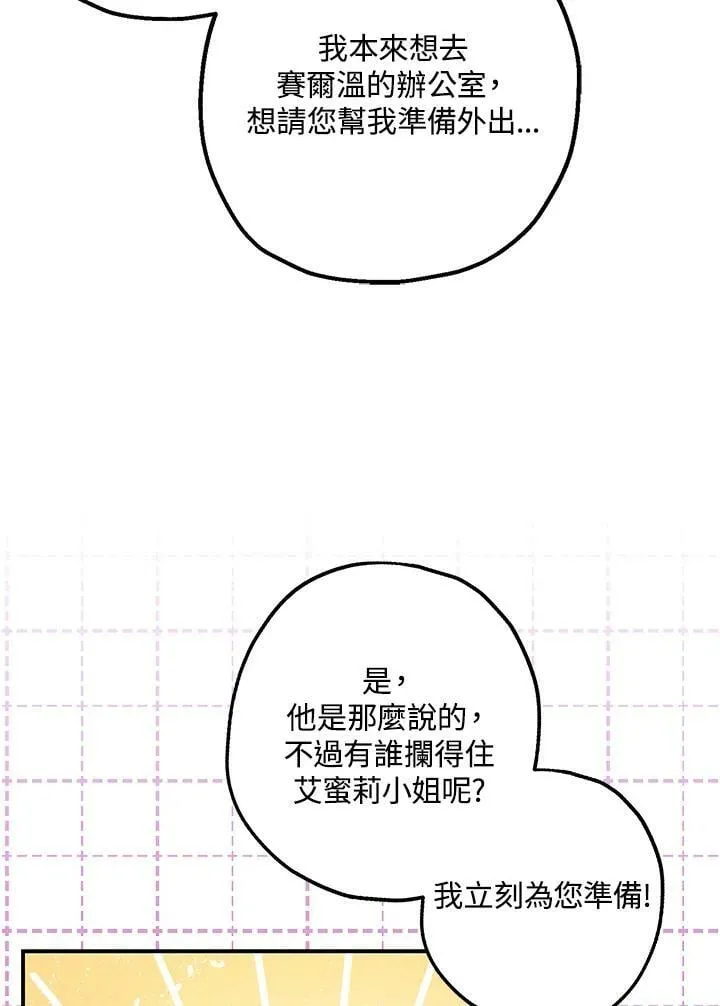 第75话 第44页