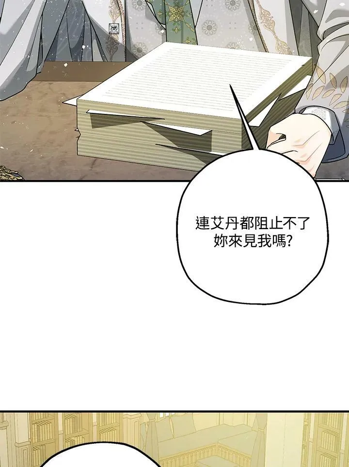 第75话 第50页