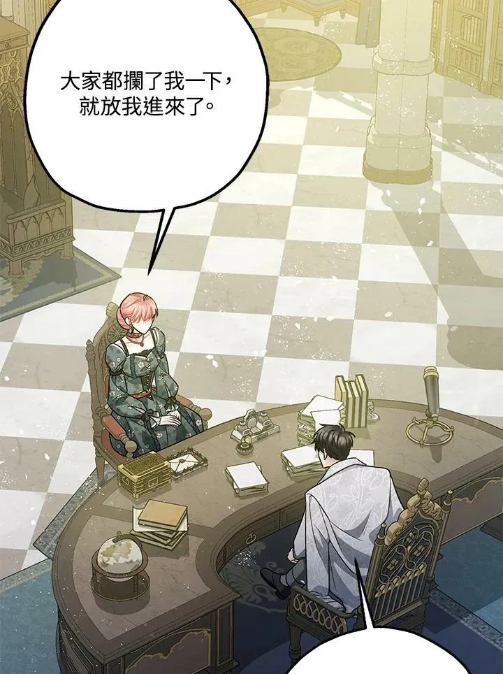 第75话 第51页
