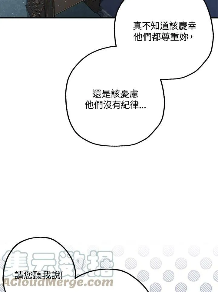 第75话 第52页