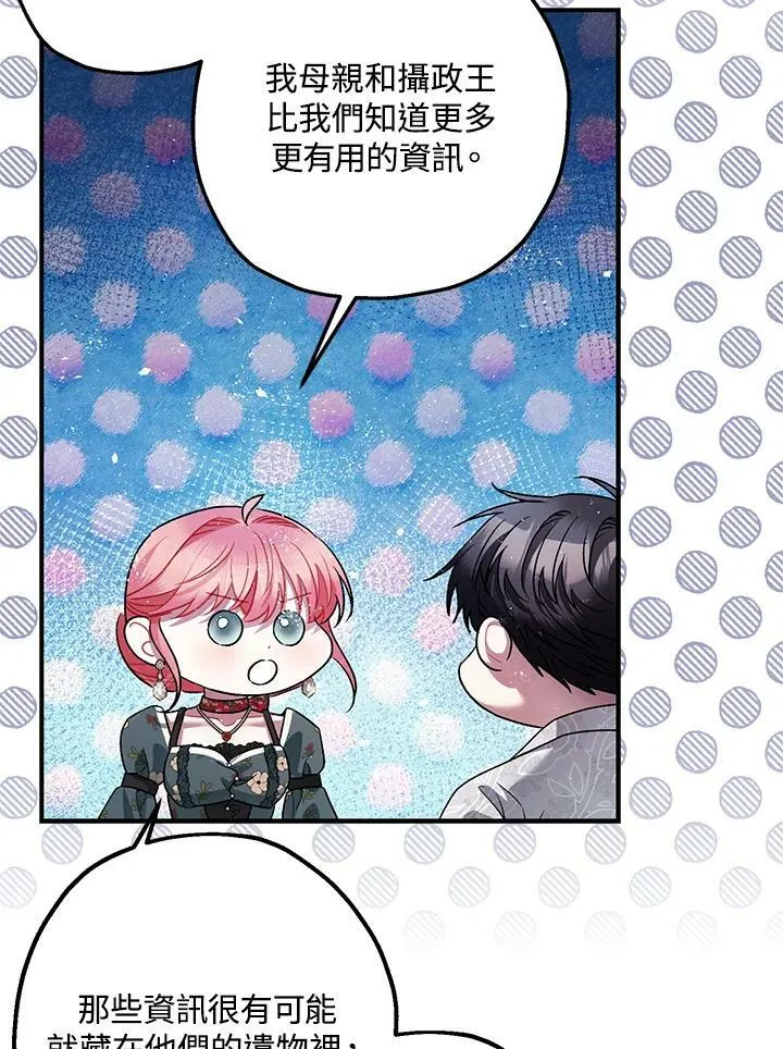第75话 第53页