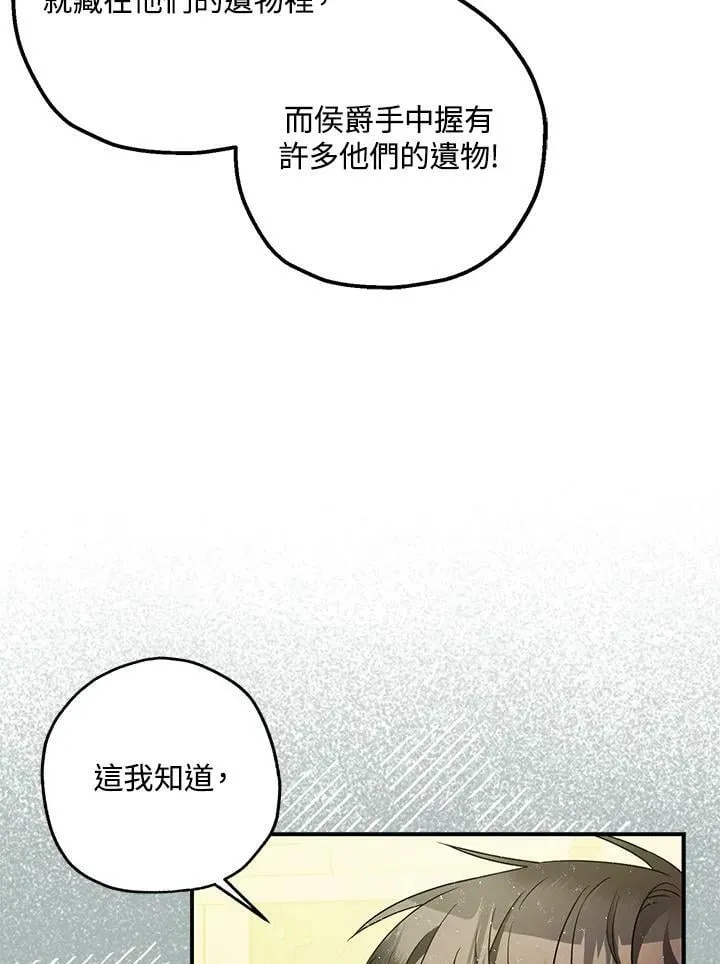 第75话 第54页
