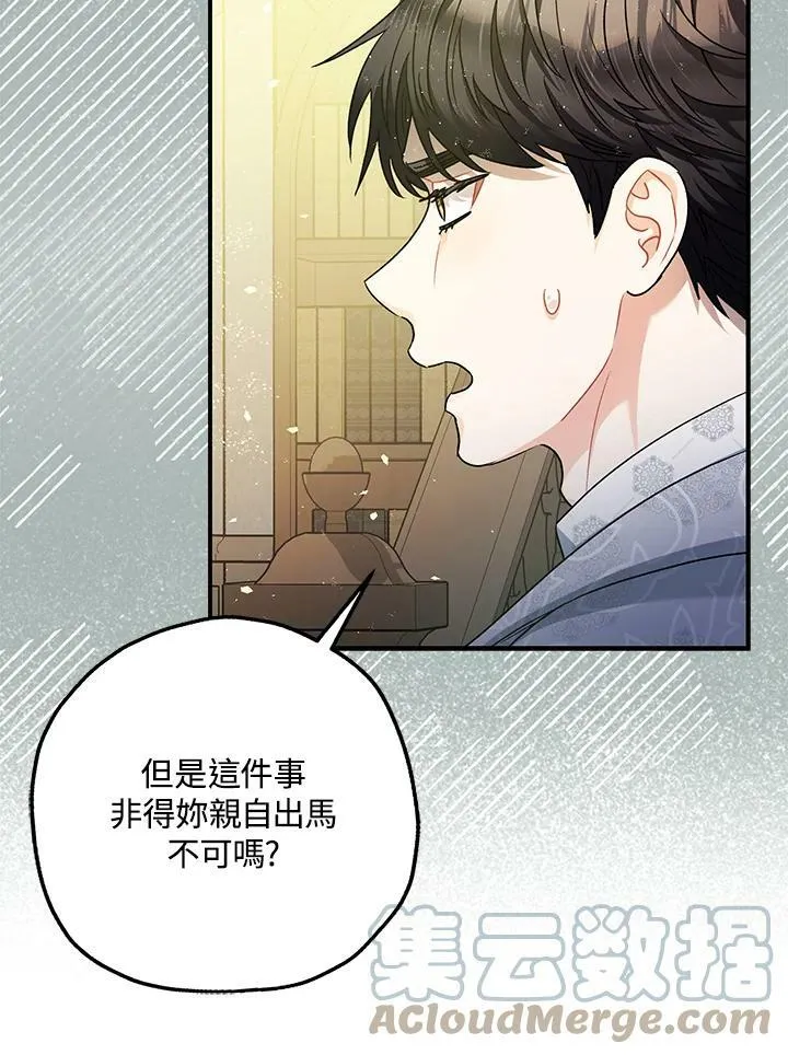 第75话 第55页