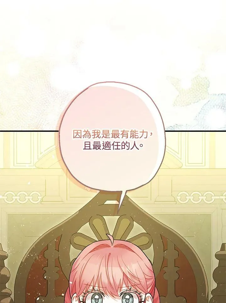第75话 第56页