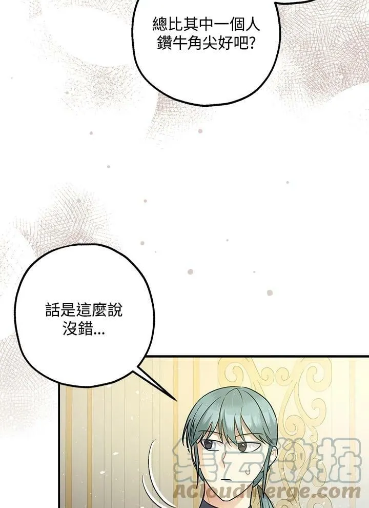 第75话 第61页