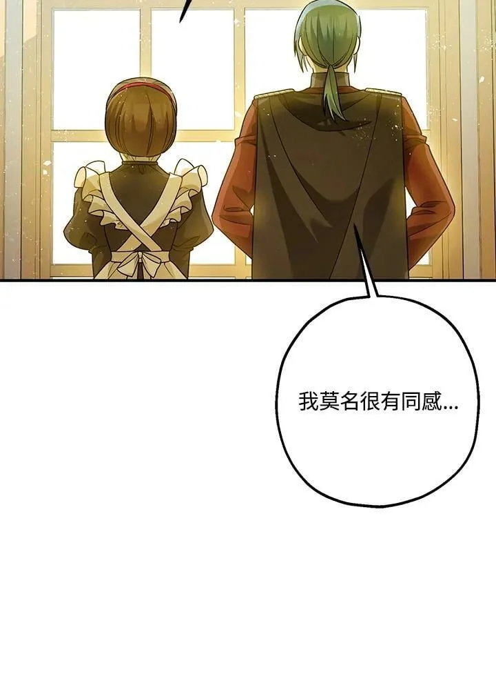 第75话 第63页