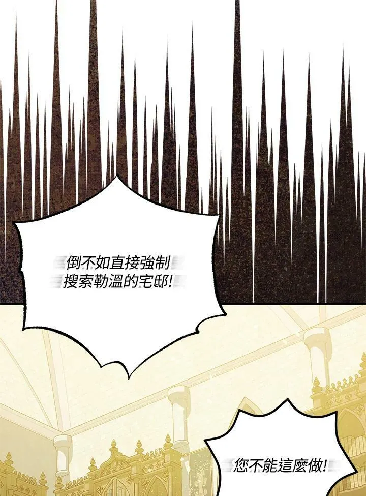 第75话 第69页