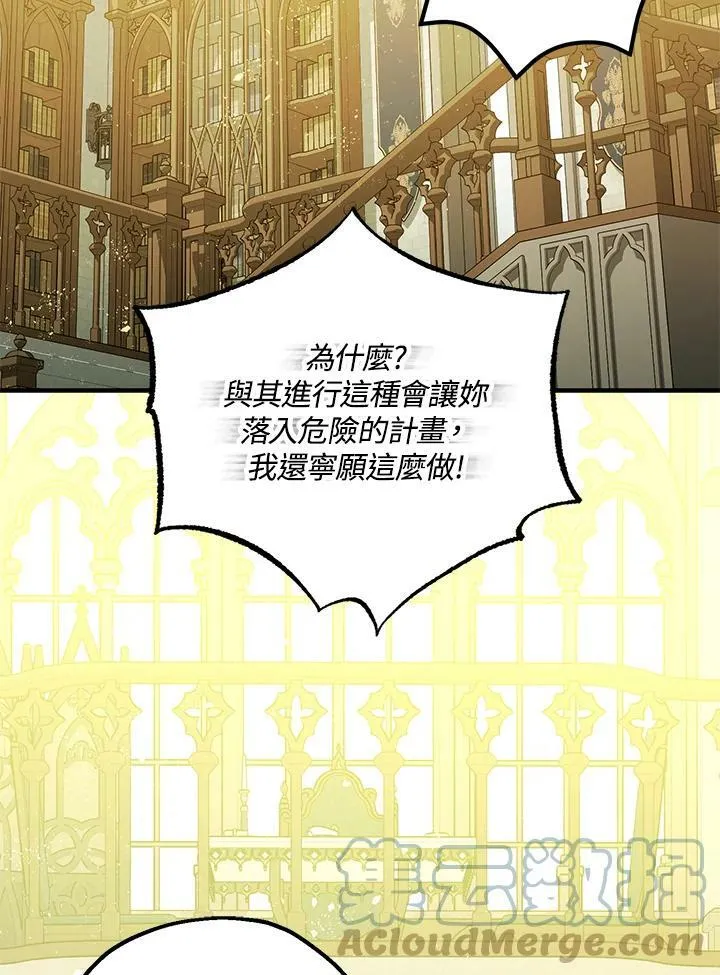 第75话 第70页