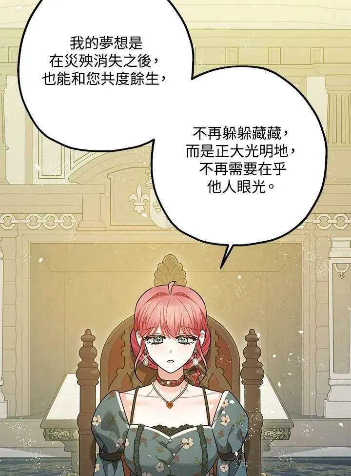 第75话 第71页