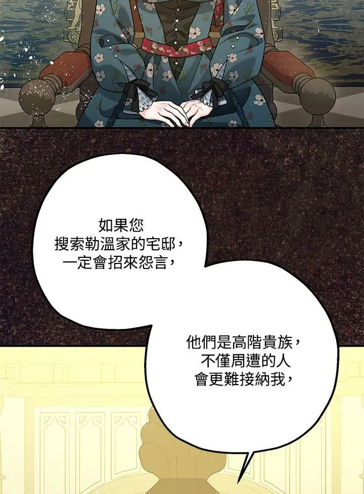 第75话 第72页