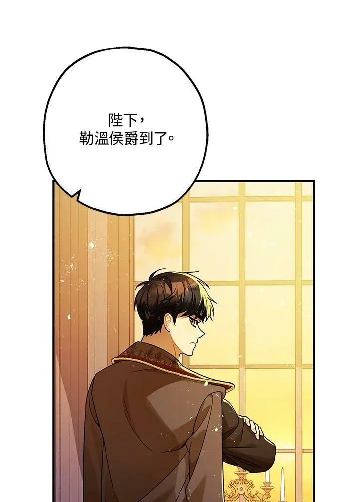 第75话 第77页