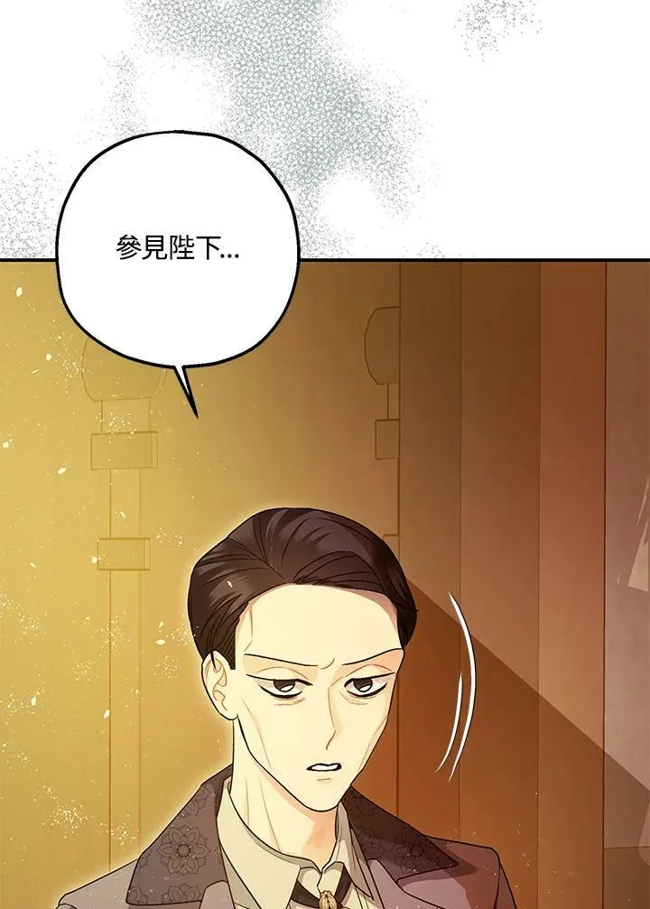 第75话 第80页