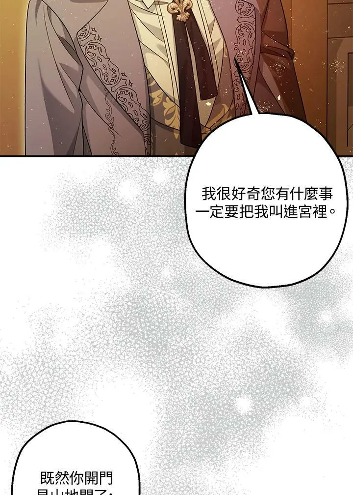 第75话 第81页